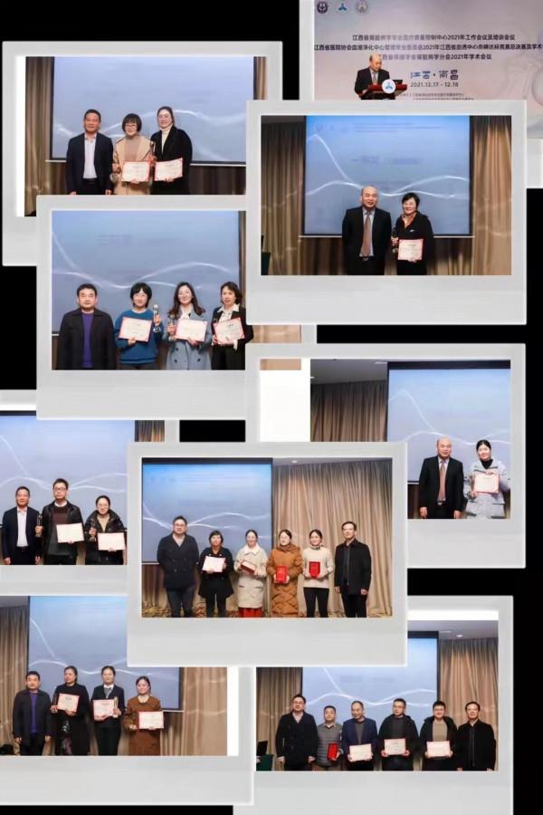 江西省腎臟病學專業醫療質量控制中心2021年工作及培訓會召開