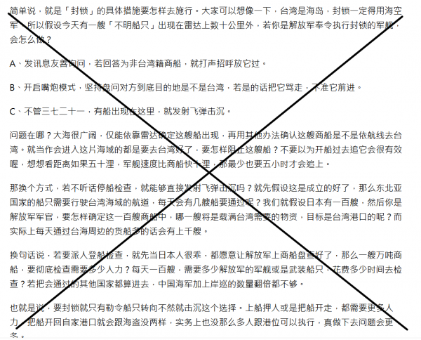 13艘掃雷艦艇對7萬枚水雷，解放軍封鎖能力和對岸的反封鎖能力