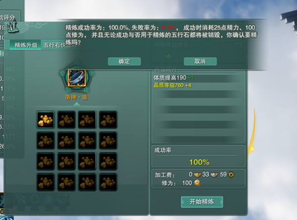 劍網三最省錢八級五行石攻略,最低成本8000金,交易行要1萬9 劍網三最省錢八級五行石攻略,最低成本8000金,交易行要1萬9