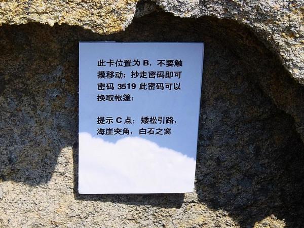 福建古雷：在無人的孤島上露營