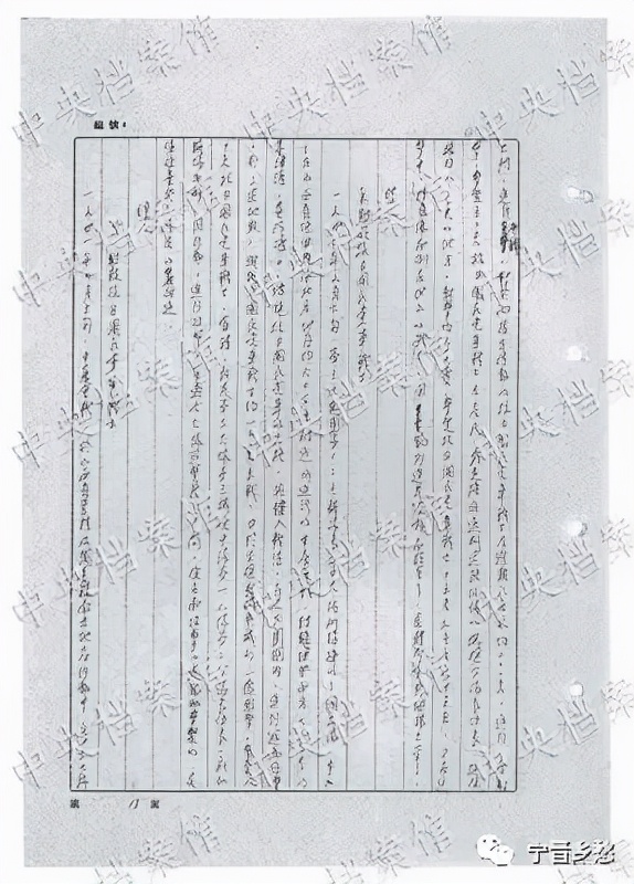 侵略山西安邑縣之「日本戰犯侵華罪行自供」(之二) 侵略山西安邑縣之「日本戰犯侵華罪行自供」(之二)