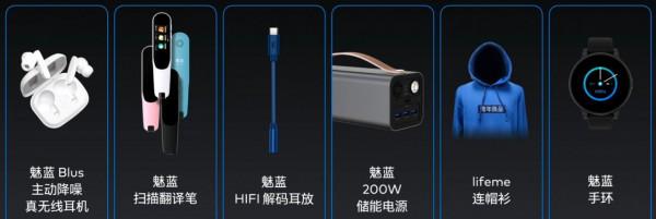 魅族的反擊，新品能打嗎？
