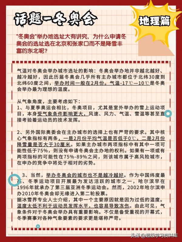 2022虎年春晚，高考各科考點，看完只想全文背誦，一個都不能錯過