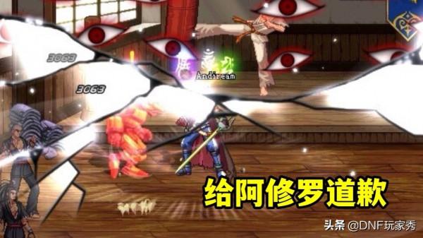 DNF：誰是男鬼劍一哥？1.20新春版本，給阿修羅道歉