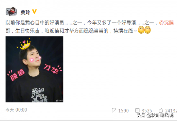 沈騰過生日,好友賈玲為其祝福,照片疑似又被修過 沈騰過生日,好友賈玲為其祝福,照片疑似又被修過