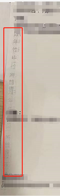 印表機引起列印文件出現重影及黑邊，不是CSS問題