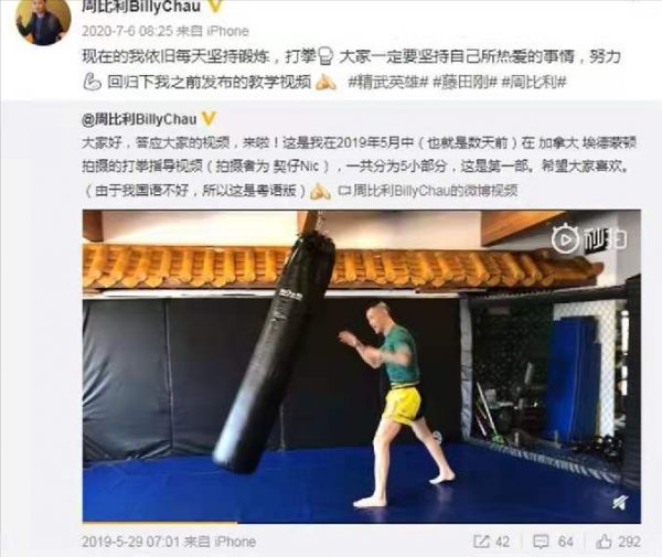 周比利:唯一世界級華人拳王,打傷李連杰踢飛吳京,卻被迫退圈 周比利:唯一世界級華人拳王,打傷李連杰踢飛吳京,卻被迫退圈