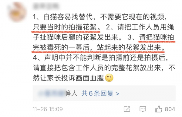 一隻貓，讓《當家主母》的評分一降再降