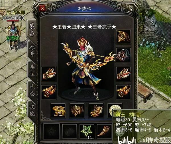 熱血傳奇：在爭議中出現全新三職業，玩家們卻有人歡喜有人憂