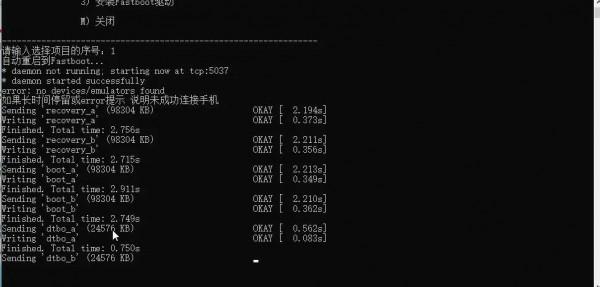 一加刷安卓11類原生系統指令碼 一加刷安卓11類原生系統指令碼