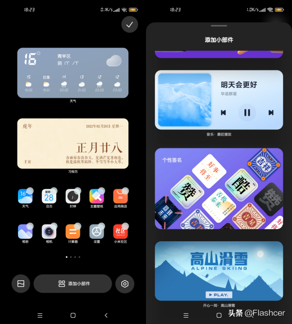 盤點MIUI系統一些自定義設定，你用過哪些？