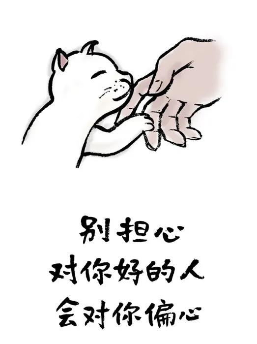 要常刪除一些難過 才能儲存更多快樂