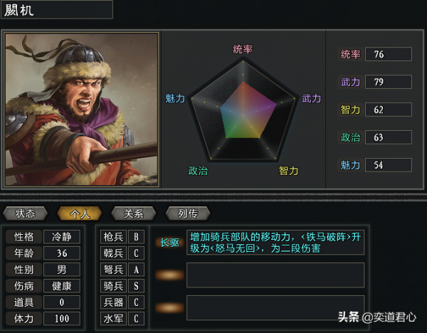 三國志11大浪淘沙：雁門關外的軻比能，欲圖中原還得先吞匈奴啊