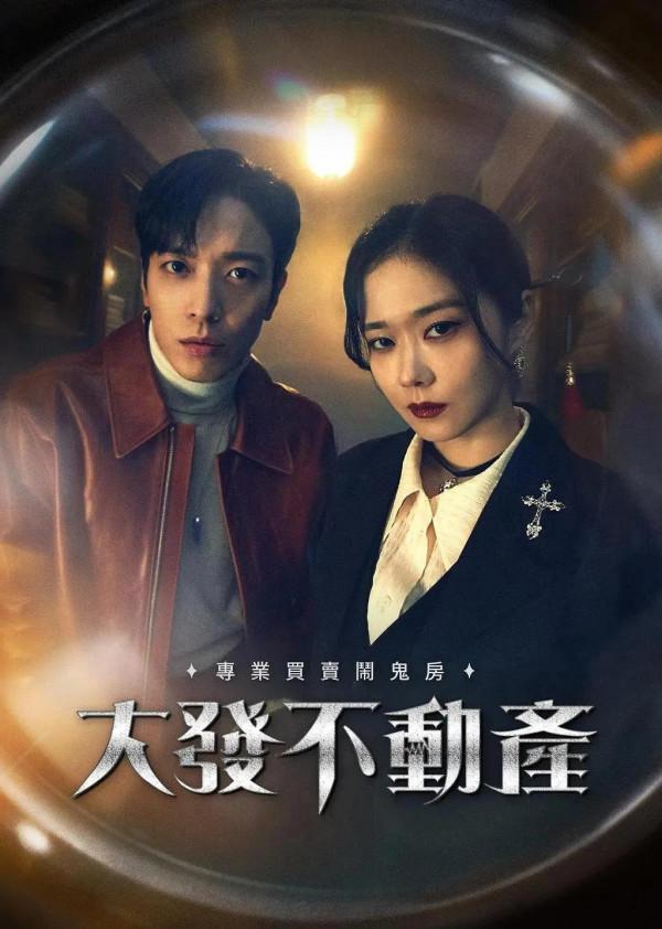 只有韓劇才敢這麼拍!熬夜一週刷完的兩部驅魔神劇 只有韓劇才敢這麼拍!熬夜一週刷完的兩部驅魔神劇