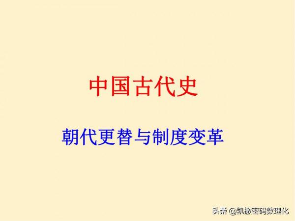 初中歷史千呼萬喚的知識結構圖來啦,快來收藏大彙總 初中歷史千呼萬喚的知識結構圖來啦,快來收藏大彙總