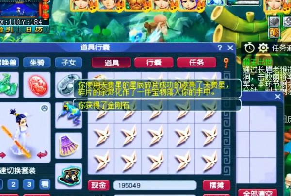 夢幻西遊：直播20個星辰碎片開獎，五寶是保底獎勵，高獸決滿天飛