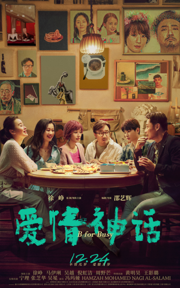 聖誕賀歲雙檔,11部新片,哪部最適合跨年? 聖誕賀歲雙檔,11部新片,哪部最適合跨年?