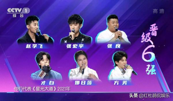 《星光大道》年度6強賽,朱迅私心太明顯,守山大叔聶詩淘汰不冤 《星光大道》年度6強賽,朱迅私心太明顯,守山大叔聶詩淘汰不冤