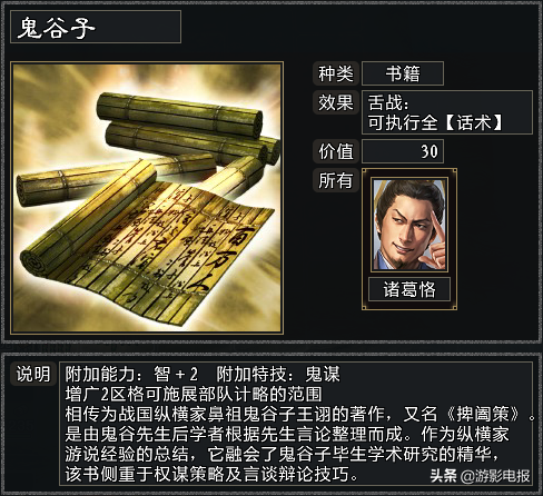 解析《大浪淘沙》遊戲版本升級對於道具的影響 姜太公兵法全面削弱