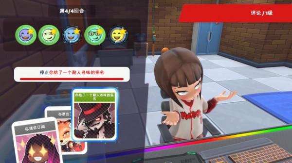 《實況主模擬器2》美術與系統再進化,成為當紅創作者吧 《實況主模擬器2》美術與系統再進化,成為當紅創作者吧