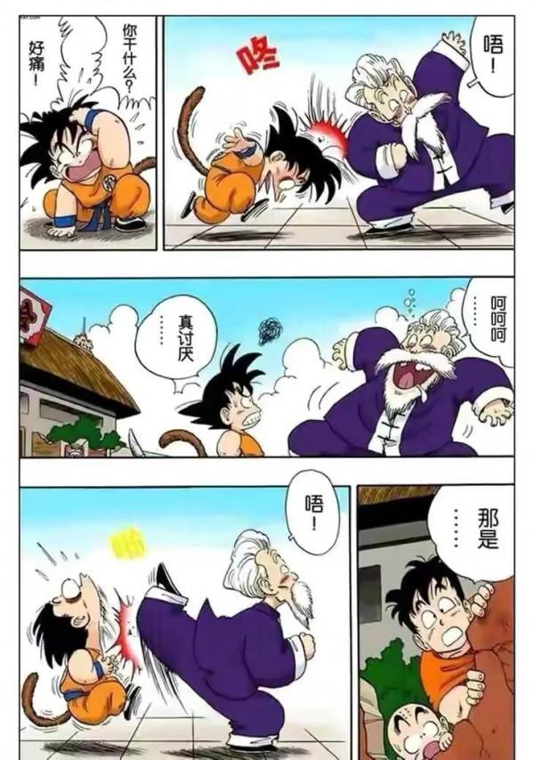 七龍珠（漫畫）第10集——小悟空VS程龍，超級龜派氣功打爆月亮