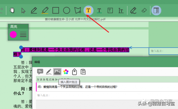 BookxNote Pro使用教程 BookxNote Pro使用教程