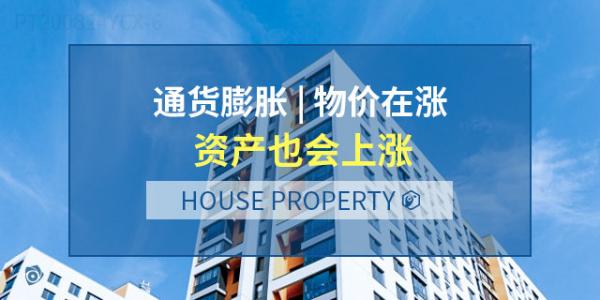 逼自己一把，咬咬牙將房子買下，你會發現：房子住著，房價還漲著