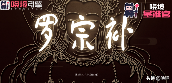 喚境星推官丨橫版RPG遊戲《羅宗補》帶你瞭解傣族的五大詩王