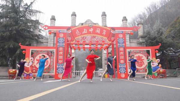 闔家團圓幸福年，堯山之巔鬧元宵