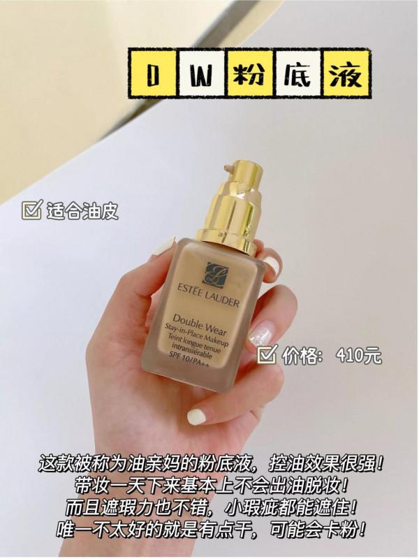 混油皮必備的秋冬粉底液，輕薄服帖不卡粉