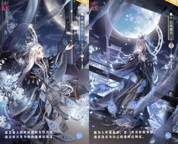 閃耀暖暖：月神套會復刻嗎？春節將至，玩家擔心粉鑽不保