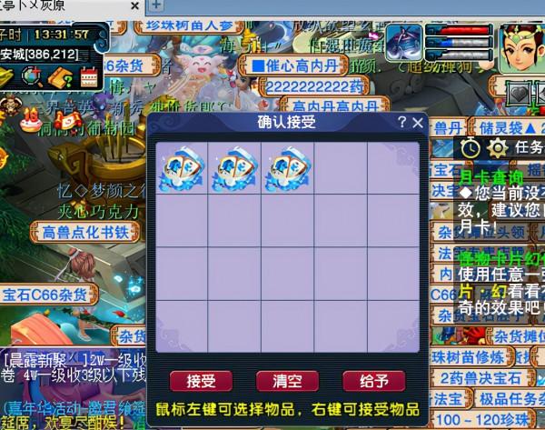 夢幻西遊：全服最資深煉丹師退遊，低價處理15000個金丹