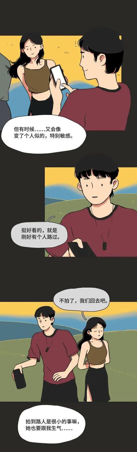 漫畫:有這麼一所“傾聽商店”,不知道能挽回多少情侶 漫畫:有這麼一所“傾聽商店”,不知道能挽回多少情侶