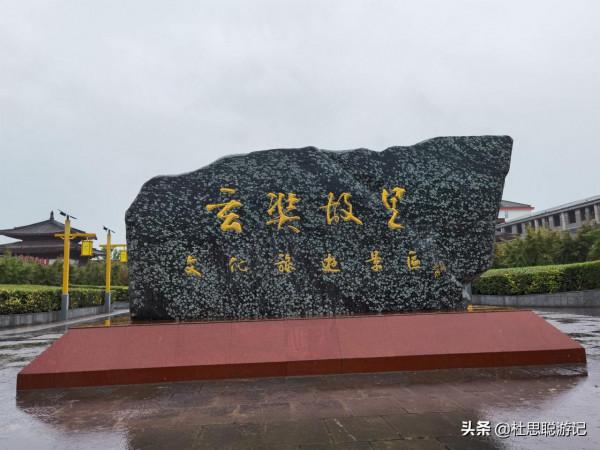 漢EV自駕河南，來到了唐玄奘的故里偃師市的陳河村探訪