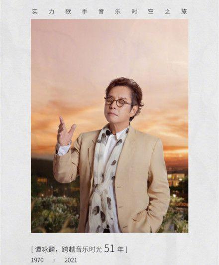 回味《時間朋友》譚詠麟許茹芸等六人將再度獻唱 張傑新歌星火