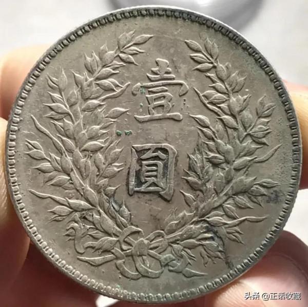 民國三年袁大頭有哪些版別價值如何？