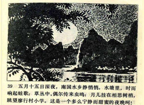 〖血染法卡山〗向43年前參加中越邊境對越作戰的老兵戰友們致敬