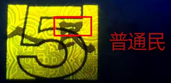 新版5元發現價值大版別:實心民紙幣收藏愛好者的新寵兒 新版5元發現價值大版別:實心民紙幣收藏愛好者的新寵兒