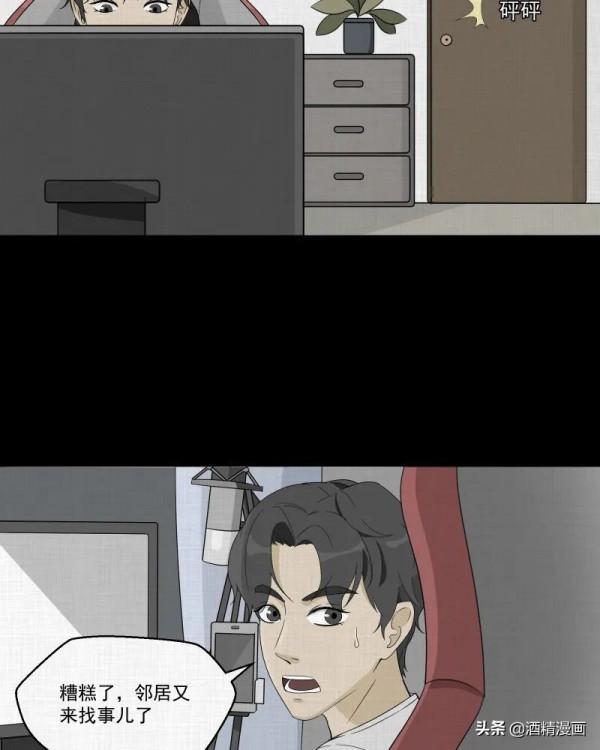 漫畫《夢的直播間》，刺激的遊戲直播