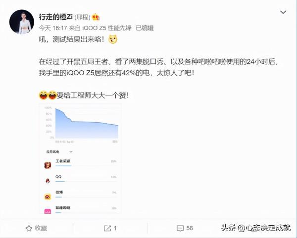 聽音樂96小時，看影片18.3小時的iQOO Z5來了，搭載高通驍龍778G