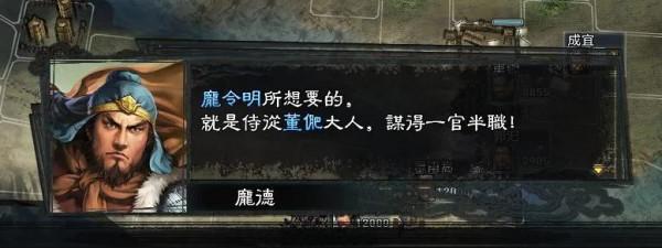 三國志11威力加強版mod《大浪淘沙》3.2高難破局實錄之董子興兵 三國志11威力加強版mod《大浪淘沙》3.2高難破局實錄之董子興兵