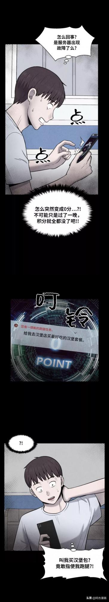 「人性漫畫」暴力的鏈條沒有盡頭也永不會斷