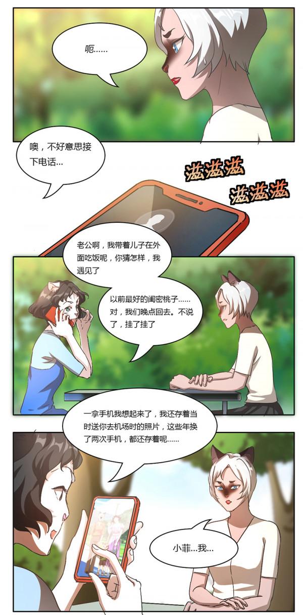 （漫畫）如果我兒子不是熊孩子，我也希望他不長大