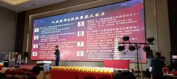 黃石漢唐裝飾13週年慶活動圓滿成功