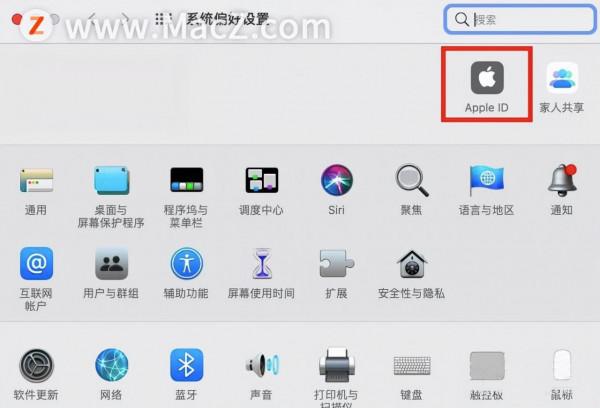 MacBook Pro用法攻略：MacBook如何退出AppleID？