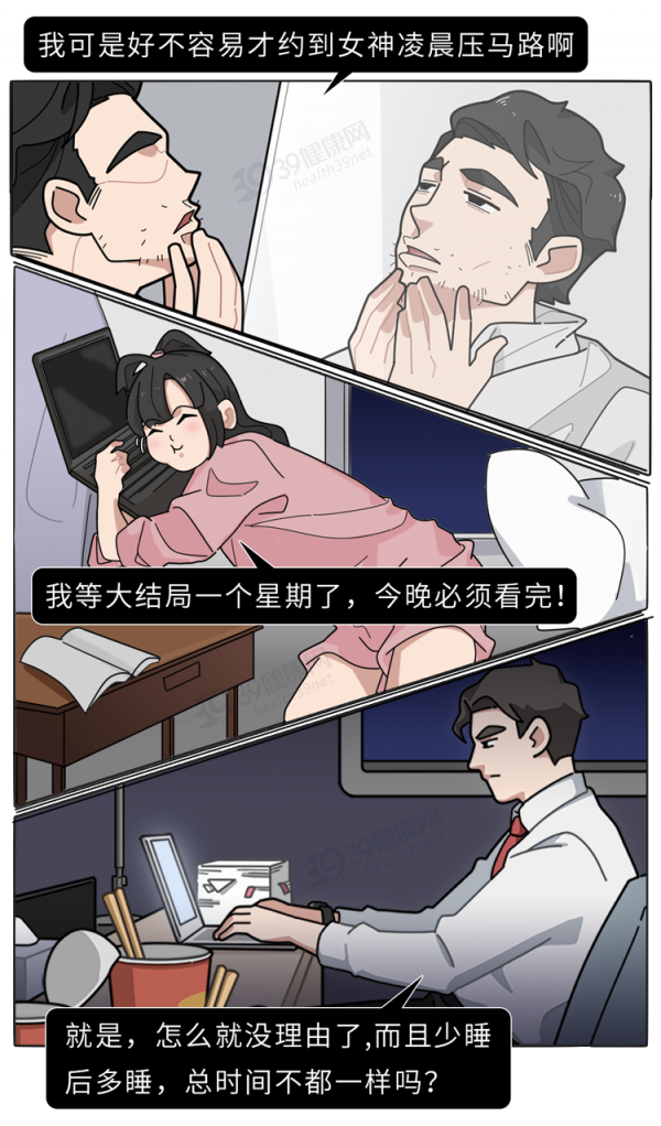 “別熬夜，真的會熬壞身體！”晚睡的危害，不只是白天沒精神