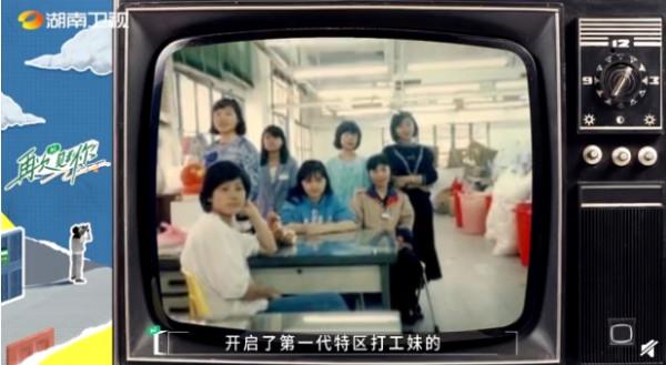 《外來妹》上熱搜 這是30年前的“廣東女子圖鑑”? 《外來妹》上熱搜 這是30年前的“廣東女子圖鑑”?