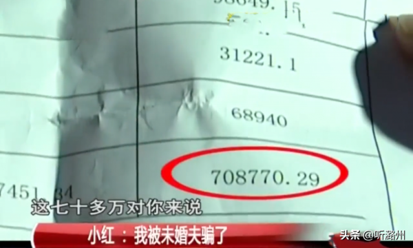 訂婚3年,男友刷光她7張銀行卡和13種網貸,女友哭訴:負債超70萬 訂婚3年,男友刷光她7張銀行卡和13種網貸,女友哭訴:負債超70萬