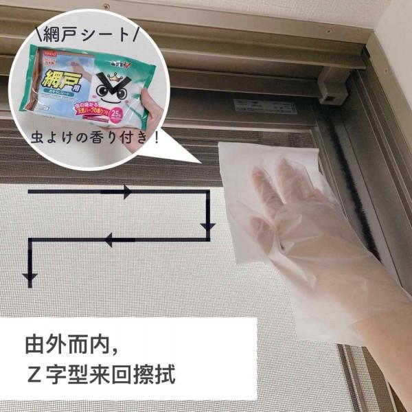 日本主婦變態級清潔!窗戶、浴霸、廚房縫隙全不放過,10分鐘搞定 日本主婦變態級清潔!窗戶、浴霸、廚房縫隙全不放過,10分鐘搞定