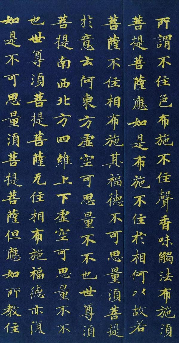 武則天的書法作品欣賞